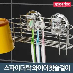 와이어 칫솔걸이 면도기거치대 치솔 꽂이 약홀더 통욕실수납용품 욕실칫솔