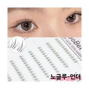WooBerry 노글루 언더속눈썹 연장 5mm 내추럴 가닥 언더래쉬 셀프연장 풀 필요없는 아랫눈썹