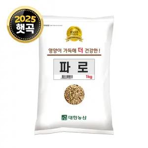 대한농산 파로 1KG / 25년산 고대 곡물