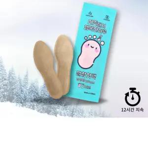 겨울 실외 12시간 발시림방지 남성용 신발 깔창핫팩 5개 온열팩 찜질팩 주머니난로
