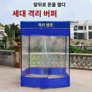 그늘막 초소 1인 야외 창고 설치용 방수 인부스 부스 간이 소형 임시