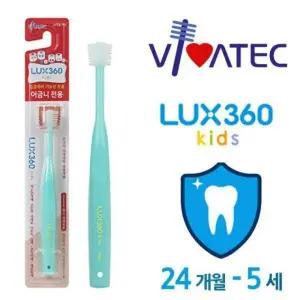 럭스 360 어린이 칫솔 어금니 집중케어 24개월-5세 원형 칫솔