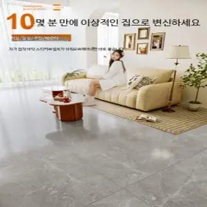 붙이는 타일 스티커 pvc 방수 셀프 장판 거실 데코 붙이는타일