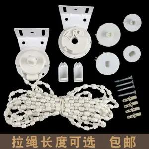 린부품 롤 커튼끈 거실 부속품 줄교체 환경 버티컬