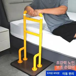 침대 보조 손잡이 화장실 팔걸이 지지대 고정식 안전바 난간 기립