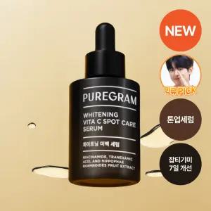 출시하자마자 1위 퓨어그램 화이트닝 잡티기미 스팟 앰플 50ml 미백세럼 트라넥삼산 나이아신아마이드