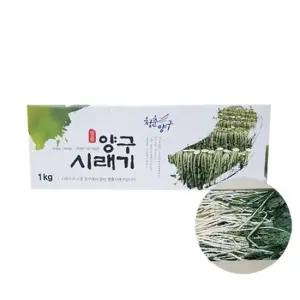 강원도 양구 햇시래기1kg 자연건조 양구시래기
