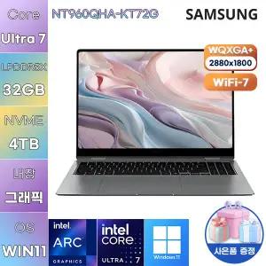 삼성전자 갤럭시북5 프로360 NT960QHA-KT72G Ultra7 Arc 140V 32GB 4TB WIN 11 HOME 가성비 대학생 학업용