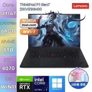 레노버 씽크패드 P1 Gen7 21KVS1NM00 Ultra7 RTX4070 64GB 8TB WIN11 설치 고성능 게임용 작업용 노트북