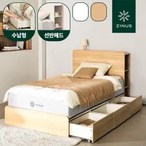 지누스 루미 수납형 침대 프레임 선반형 헤드보드 SS 슈퍼싱글 색상선택 2color