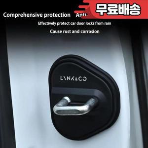 자동차 문짝 실리콘 보호 커버 잠금 무소음 충돌 방지 흡수 LynkCo