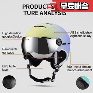 이스티니어 통합형 헬멧 스키 안티콜리전 보온 남녀 공용 아웃도어 싱글보드 더블 장비