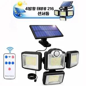 4방향 태양광 충전식 LED 야외 멀티 조명등 판넬 분리 랜턴 센서등 DJD333