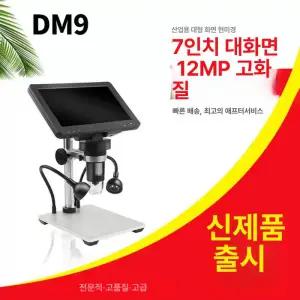 모니터 현미경 스크린 고정밀 산업용 영상