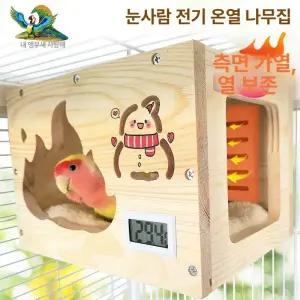 앵무새 대형 전기 가정용 펌프가 스테인레스 샤워기 새장 새집 코카티엘 번식 찌르레기 사육