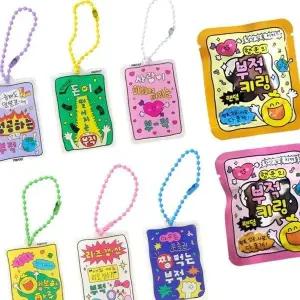 고품질 초딩부적키링 선물 학생 응원하는 친구랑같이 우정키링 6p (WFKA0CQ)