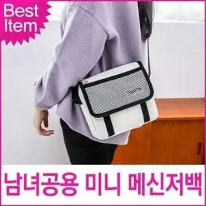 미니 크로스백 남녀공용 키링가방 여행용 작은가방 WFIKWGJ