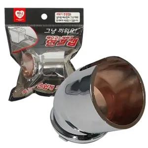 ( )배수구 세탁기 연결캡 유도킷 유가 호스연결