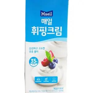휘핑크림(매일유업 동물성 35프로 1K)