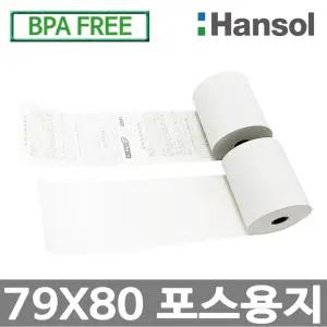 한솔 포스용지 79X80 대용량 감열지 포스영수증종이 카드단말기용지 포스기 영수증롤지 BPAFREE 롤수선택