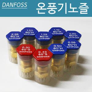 온풍기 노즐 DANFOSS 난로 노즐 부속품