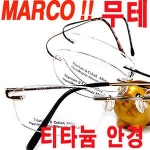 티타늄 무테 안경 반무테 빅사이즈 안경나라천사 실테
