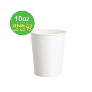 (고품질 종이컵) 10온스(알뜰형)-무지 1000개/1박스