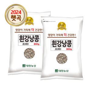 흰강낭콩 1.6kg (800gx2) / 네이비빈 수입 영양 콩