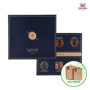 [신라명과] 셀레브르쿠키  선물세트(중) 선물용 친환경쇼핑백 증정