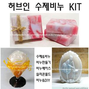 천연비누만들기DIY 휘핑솝 CP베이스 바오밥 EM 비누재료 실리콘몰드 석고방향제 주물럭솝 버블솝클레이