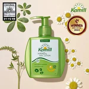 [카밀][카밀]펌핑 클래식 핸드로션 125ml