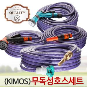 (식품용)무독성 호스 세트 10~40M 원예 세차 청소 물호스 물호수 호수 릴호스 호스릴 분사기 수도꼭지