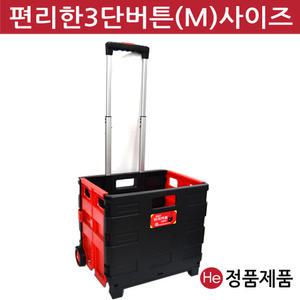 이지카트 레드 M 접이식 손담비 플라스틱 쇼핑카트 코스트코 마트 시장 핸드 쇼핑 카트 구르마