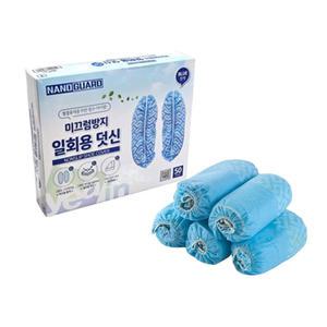 일회용 덧신 50켤레 (부직포소재, 미끄럼방지 기능)