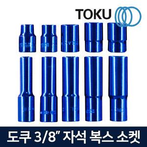 도쿠 3/8인치 자석 육각 핸드 소켓 마그네틱 숏 롱 복스알