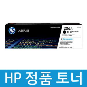 정품토너 HP206A / 검정 / W2110A / M255 M282 M283 (DSmall)