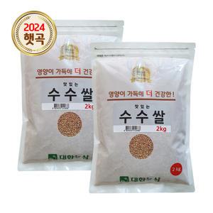 수입 수수쌀 4kg (2kgx2) / 소용량 잡곡 안전박스포장