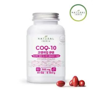 [내추럴이믹스]캐나다 코엔자임Q10 단일성분 500mg (2개월분)