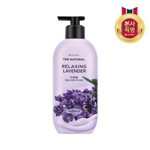 온더바디 더내추럴 바디로션 라벤더 400ml x 1개