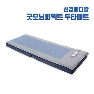 선경메디칼 굿모닝퍼펙트 두타매트MKS-001(온열+타격)