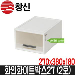 [창신리빙] 화인화이트박스27 / 2호 / 270x380x180 / 화인시스템박스27-2