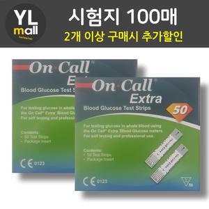 온콜 엑스트라 시험지 100매 On call Extra