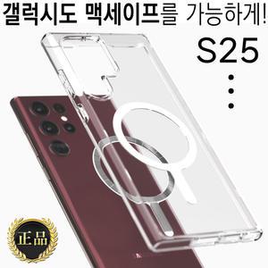 갤럭시 S25 S24 S23 S22 S21 S20 노트 20 10 Ultra Plus/최고급/맥세이프 호환 범퍼/지갑/무선 충전기/정품/케이스