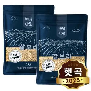국산 찰보리 2kg (1kg x 2봉) l 보리쌀 잡곡