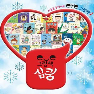 아람 심쿵 전55권 최신개정판 새책