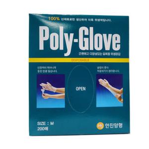 V11 한진양행 폴리글러브 200매입 1팩 위생장갑