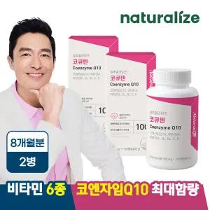 네추럴라이즈 코큐텐 코엔자임 Q10 2박스 총8개월분