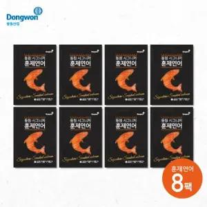 [정상가59 900원]한정수량_동원산업 시그니처 훈제연어 8팩