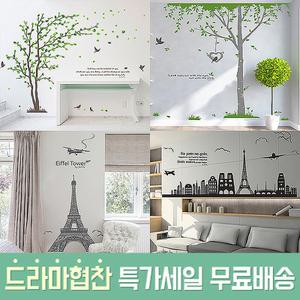 아트픽스 북유럽 인테리어 포인트그래픽스티커 시트지 벽지 창문 DIY 카페 거실 원룸 데코 벽장식 레터링