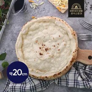 바른피자생활 8인치 수제 파베이크 피자도우 개별포장